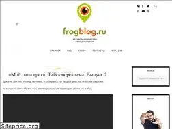 Sites similar to frogblog.ru