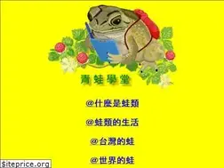 Sites similar to froghome.idv.tw