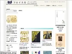 Sites similar to froisdo.com