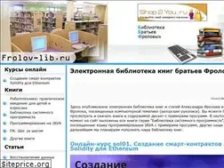 Sites similar to frolov-lib.ru