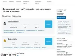 Sites similar to frombanks.ru
