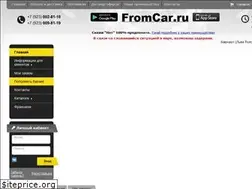 Sites similar to fromcar.ru