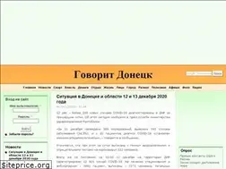 Sites similar to fromdonetsk.net