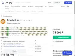 Sites similar to fromhell.ru