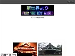 Sites similar to fromnewworld.com