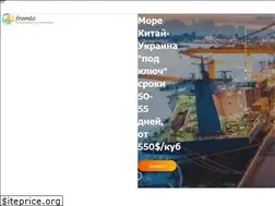 Sites similar to fromto.com.ua
