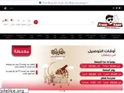 Sites similar to fromvape.com