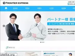Sites similar to frontier-express.jp