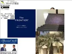 Sites similar to frontier-kensetsu.co.jp