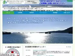 Sites similar to frontier-s.net