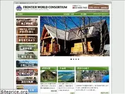 Sites similar to frontier-world.co.jp