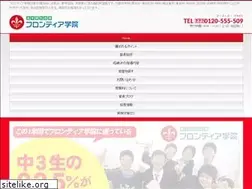 Sites similar to frontiergakuin.jp