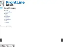 Sites similar to frontlinenews.digital