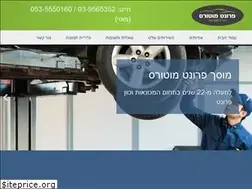 Sites similar to frontmotors.co.il