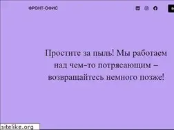 Sites similar to frontoff.ru