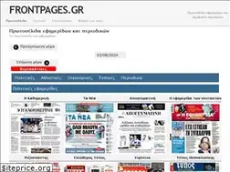 Sites similar to frontpages.gr