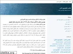 Sites similar to froshgahbestptc100.blogsky.com