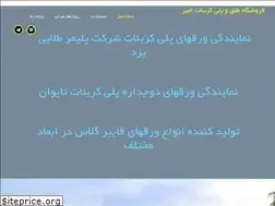 Sites similar to froshgahtalgh.ir