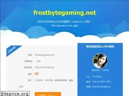 Sites similar to frostbytegaming.net