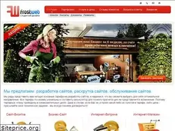 Sites similar to frostweb.ru