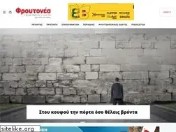 Sites similar to froutonea.gr