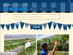 Sites similar to fruit-flowerpark.jp