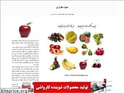 Sites similar to fruitarian.blogfa.com