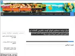 Sites similar to fruitbuy.ir