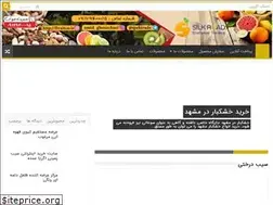 Sites similar to fruitco.ir
