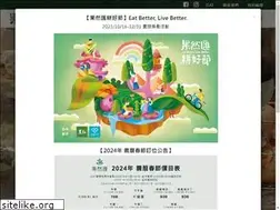 Sites similar to fruitfulfood.com.tw