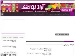 Sites similar to fruitroll.ir