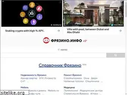 Sites similar to fryazino.info