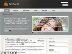 Sites similar to fryktories.gr
