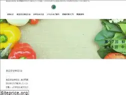 Sites similar to fs-kentei.jp