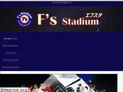 Sites similar to fs-stadium.com