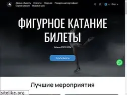 Sites similar to fs-tickets.ru