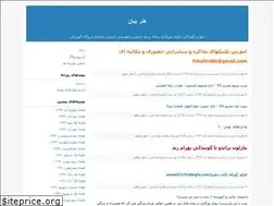 Sites similar to fshahrokh.blogfa.com