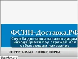 Sites similar to fsin-dostavka.su