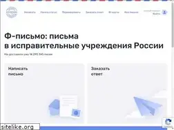 Sites similar to fsin-pismo.ru