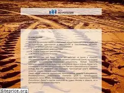 Sites similar to fsk-metropoliya.ru