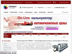 Sites similar to fsprint.ru