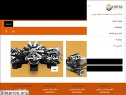 Sites similar to fsps-co.ir