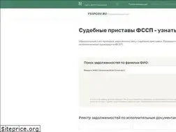 Sites similar to fsspgov.ru