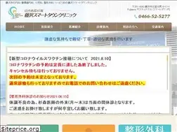 Sites similar to fst-clinic.jp