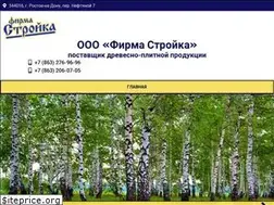 Sites similar to fstroika61.ru