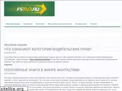 Sites similar to fstud.ru