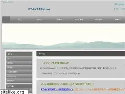 Sites similar to ft-system.net
