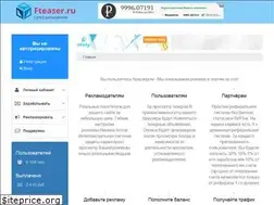 Sites similar to fteaser.ru