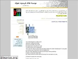 Sites similar to ftenglish.blogfa.com