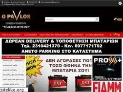 Sites similar to fthinesmpataries.gr